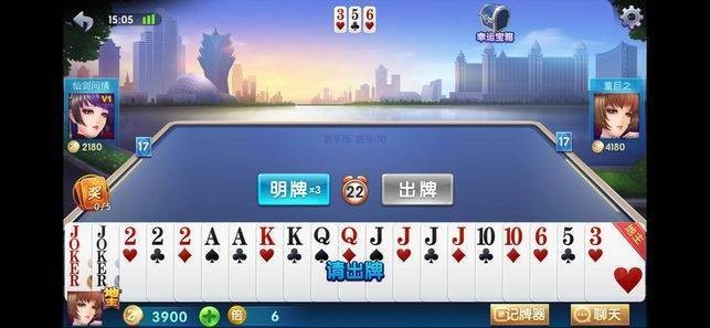 小菠蘿棋牌截圖(2)