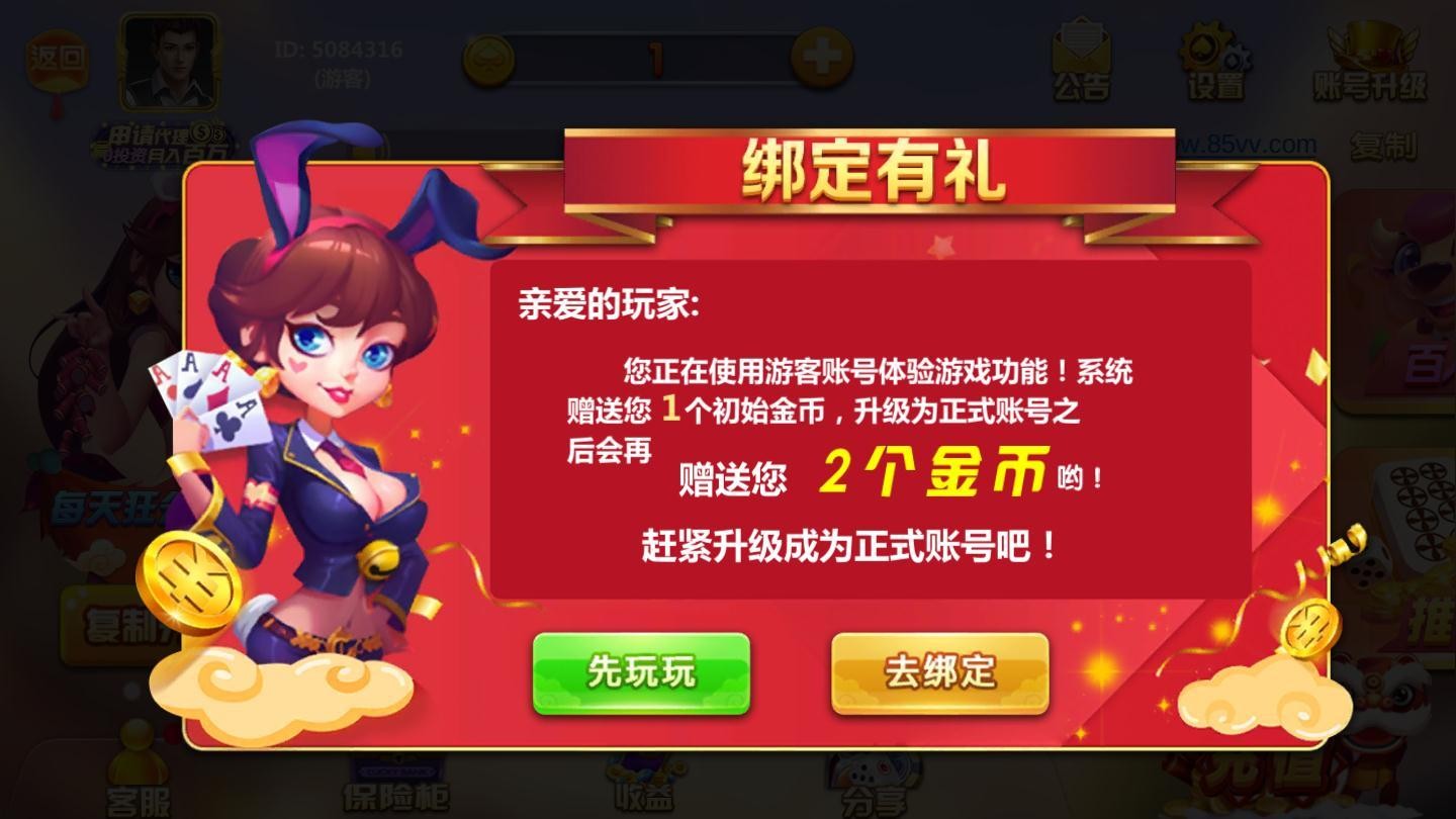 小菠蘿棋牌截圖(3)