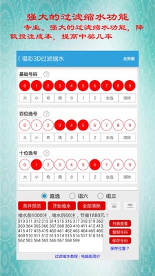 香港內(nèi)部搖錢樹最新版截圖(1)