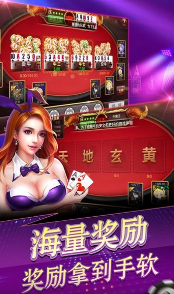 永久棋牌娛樂截圖(1)