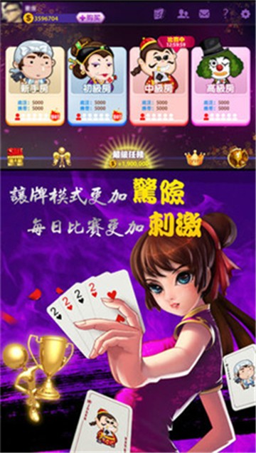 六六順棋牌室七星高照截圖(1)