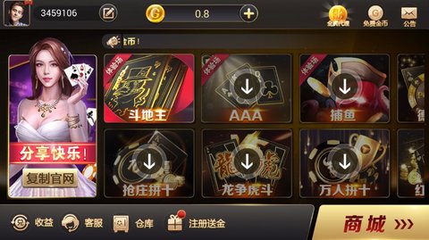 夢盈娛樂兌換碼截圖(2)