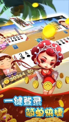高豐酒店棋牌截圖(3)