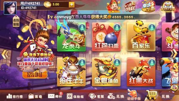 博億發(fā)娛樂免費(fèi)版截圖(2)