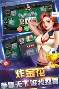 百家香棋牌截圖(2)