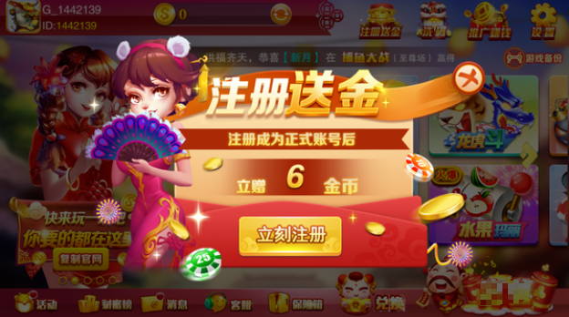 1000億娛樂平臺截圖(2)