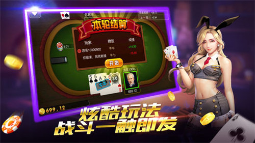 角色棋牌平臺截圖(1)