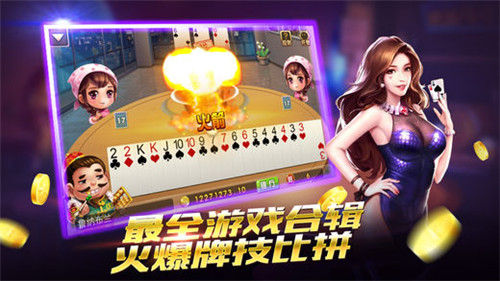 凱樂棋牌官方版截圖(2)