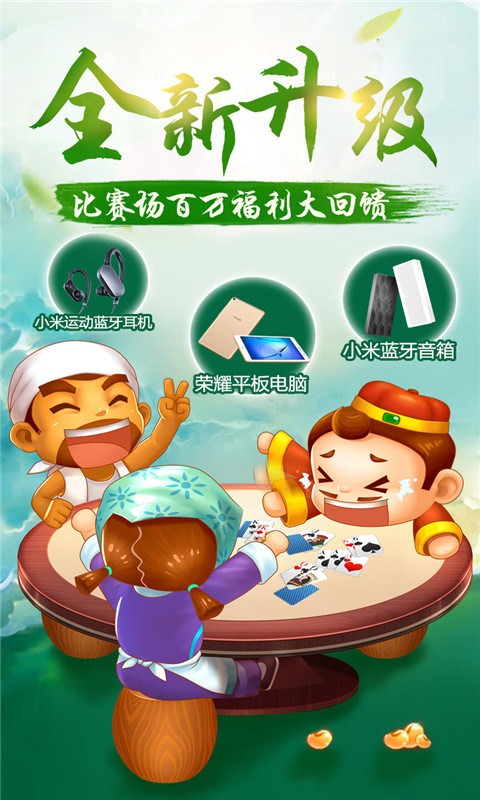 雀橋棋牌2024截圖(2)
