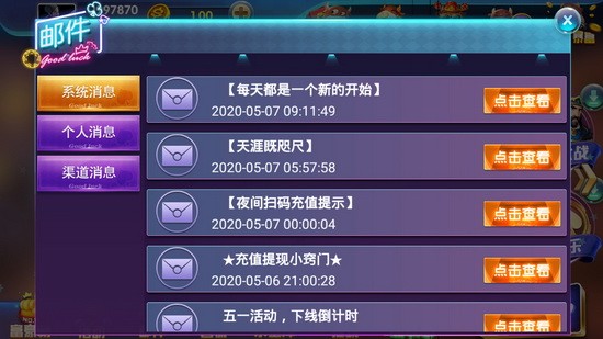 勝利娛樂(lè)單機(jī)版截圖(1)