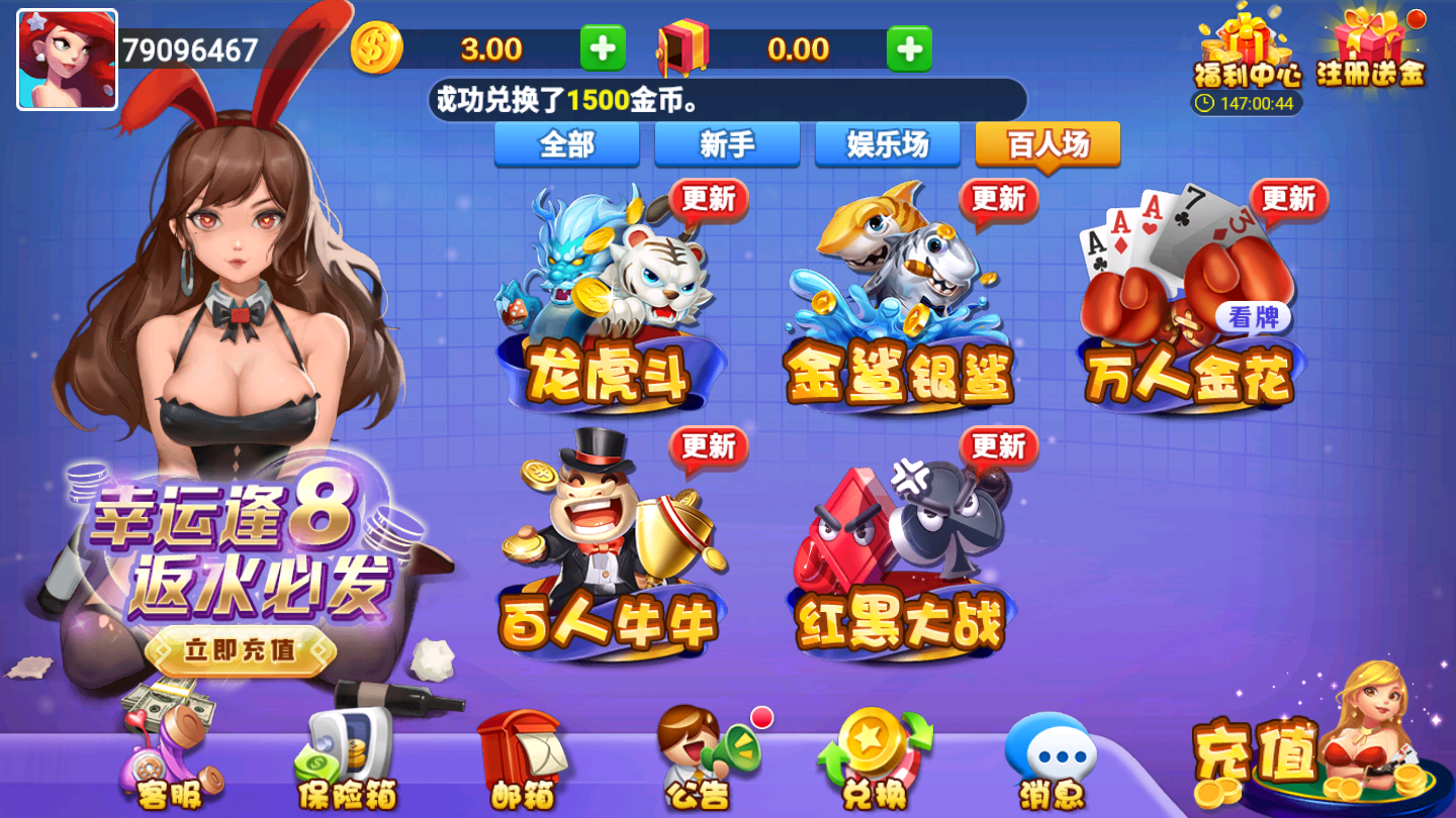 世紀(jì)星棋牌截圖(1)