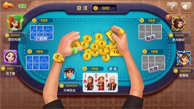 天一棋牌斗地主截圖(1)