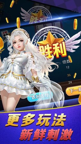 大本營(yíng)棋牌6月更新版pkufli截圖(3)