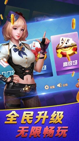 大本營(yíng)棋牌6月更新版pkufli截圖(1)