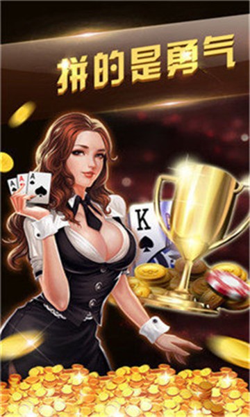 巴巴棋牌新版截圖(1)