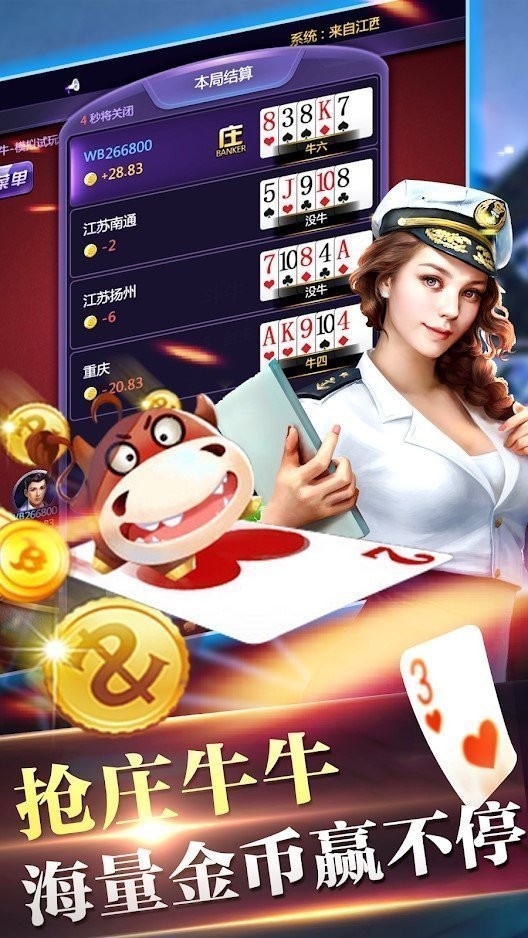 中山鴻運來棋牌二維碼截圖(2)