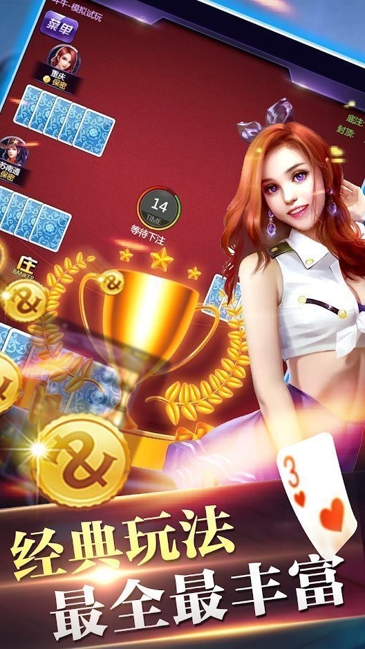 中山鴻運來棋牌二維碼截圖(1)