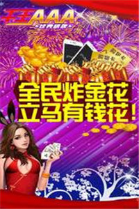 新人彩金棋牌截圖(2)