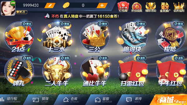 柒柒棋牌2022改名天天電玩城官網(wǎng)jianyou上?？萍?7截圖(1)