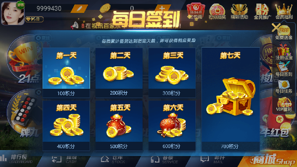 七星湖南棋牌最新版截圖(2)
