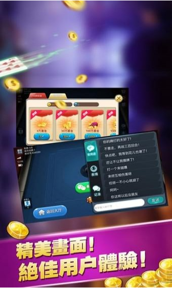 迷鹿棋牌官方版v4.0.2迷鹿棋牌官方版v4.0.2截圖(3)