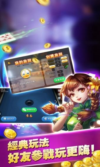 迷鹿棋牌官方版v4.0.2迷鹿棋牌官方版v4.0.2截圖(2)