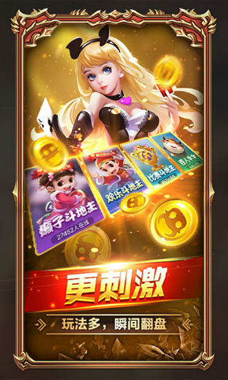 牽手撫州棋牌截圖(3)