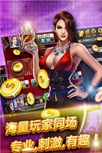 同城棋牌游戲大廳截圖(3)