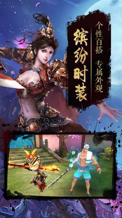 落仙凡塵截圖(1)