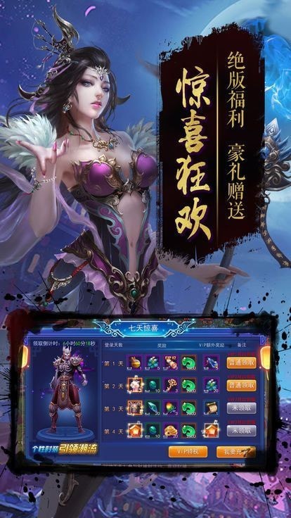 落仙凡塵截圖(4)