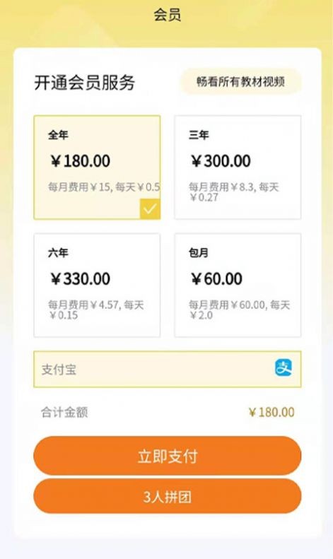 中學精品課截圖(1)