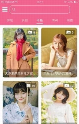 桃花圖庫截圖(2)