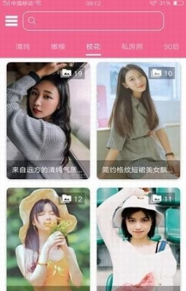 桃花圖庫截圖(1)