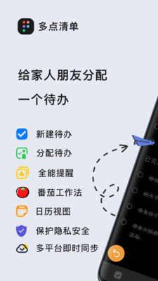 多點(diǎn)清單截圖(1)