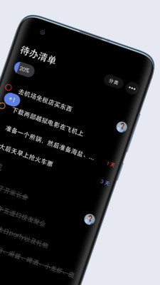 多點(diǎn)清單截圖(2)