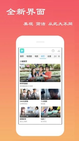 歐樂(lè)影院截圖(3)