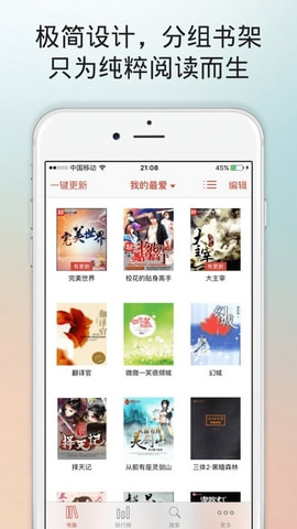 萬閱小說截圖(1)