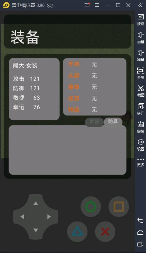 熊熊榮耀截圖(4)