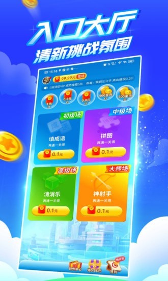 瘋狂樂斗截圖(4)