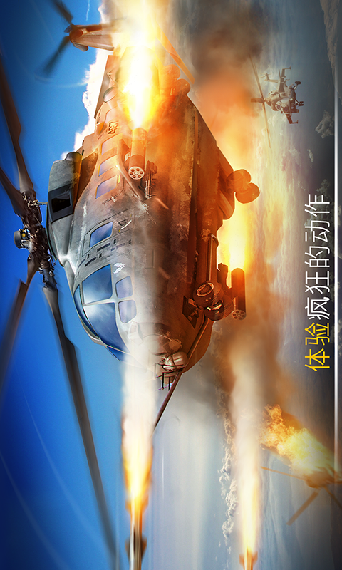 現(xiàn)代空戰(zhàn)模擬截圖(3)