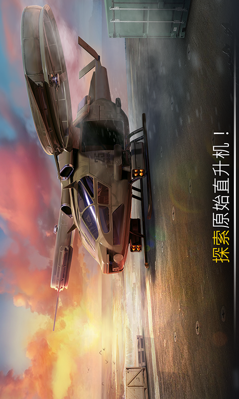 現(xiàn)代空戰(zhàn)模擬截圖(2)