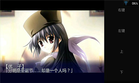 ons模擬器截圖(4)