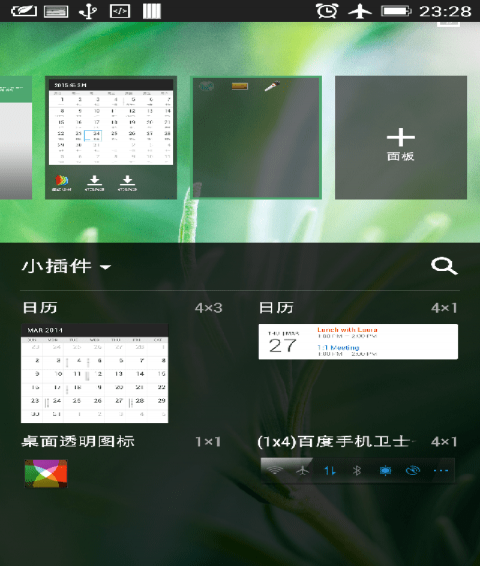 桌面透明圖標截圖(3)