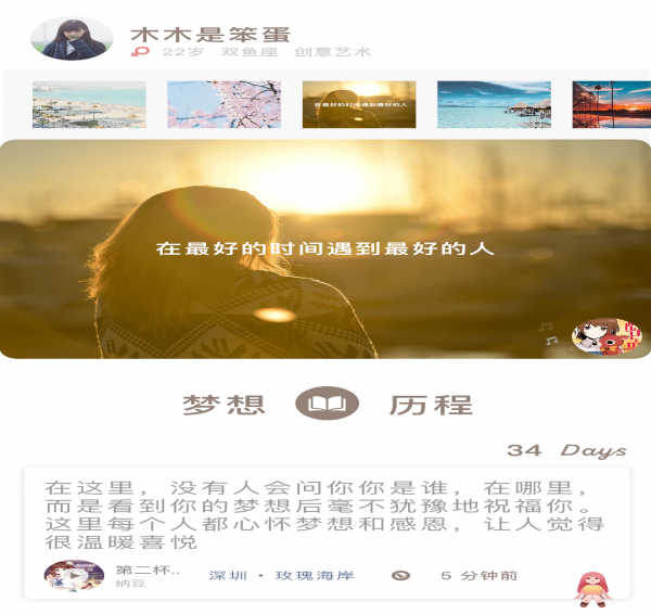 凝夢截圖(1)