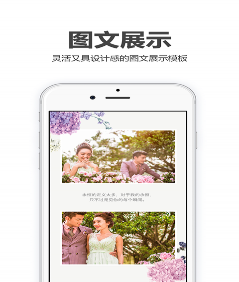 喜鵲請(qǐng)柬截圖(3)