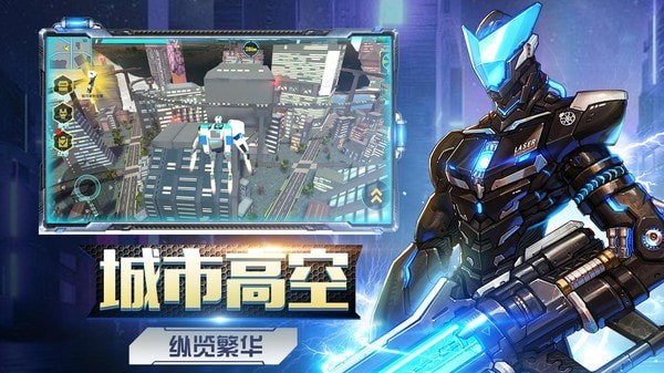 機(jī)甲大戰(zhàn)機(jī)甲截圖(2)