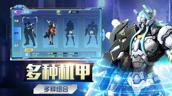 機(jī)甲大戰(zhàn)機(jī)甲截圖(4)