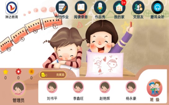 琳達(dá)教育截圖(1)
