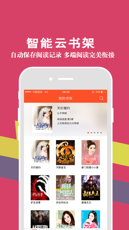 識路小說截圖(2)