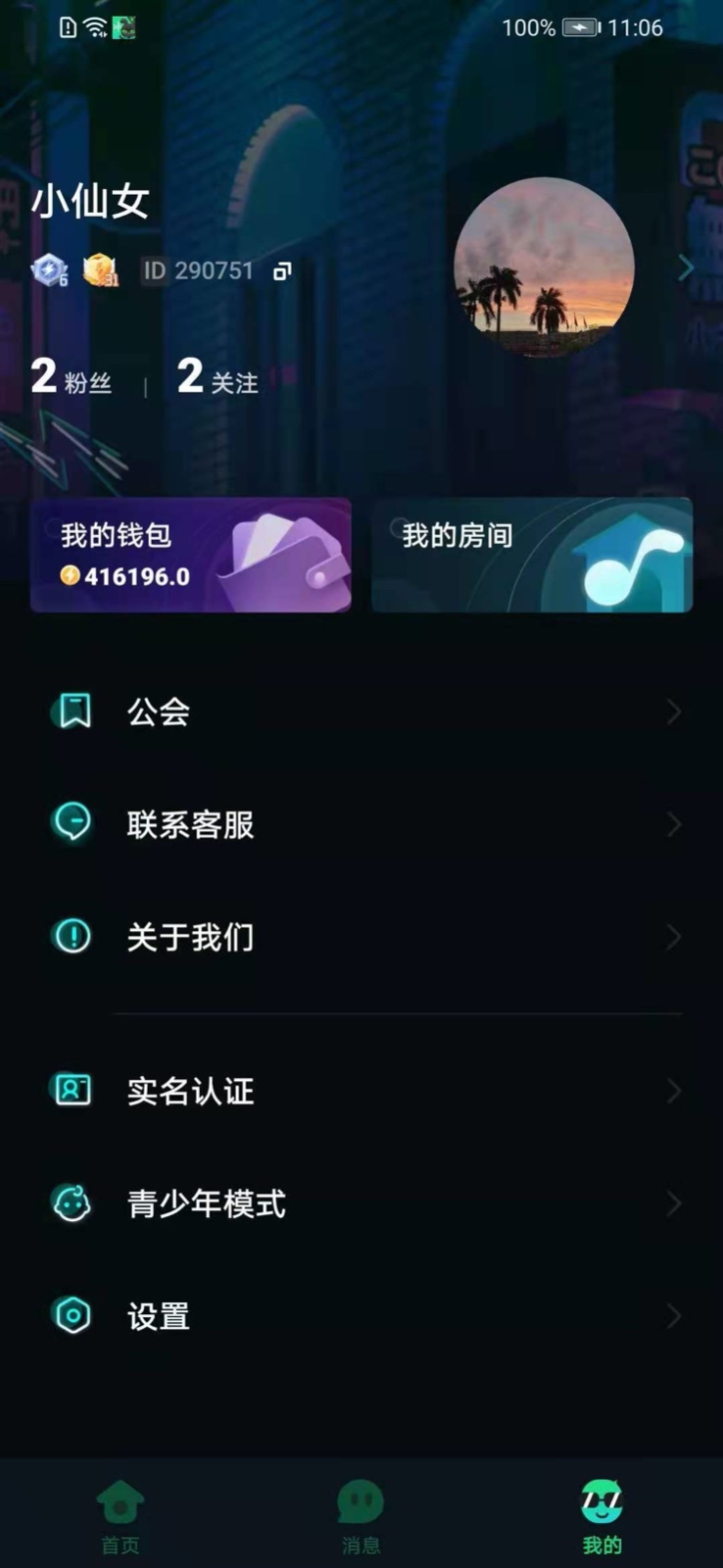 Me兔語音截圖(4)